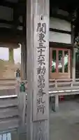 真福寺のその他建物