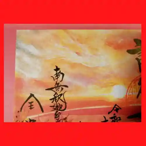 全忠寺(愛知県)