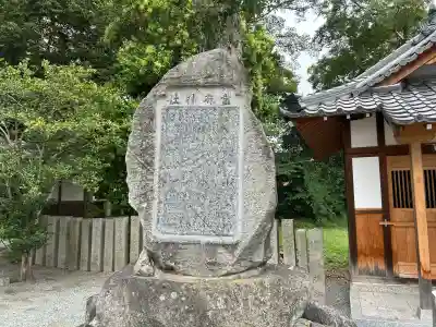 天神社(奈良県)