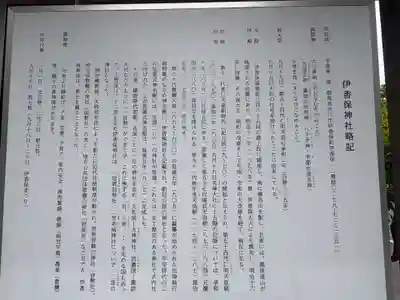 伊香保神社(群馬県)