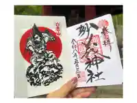 妙義神社の御朱印