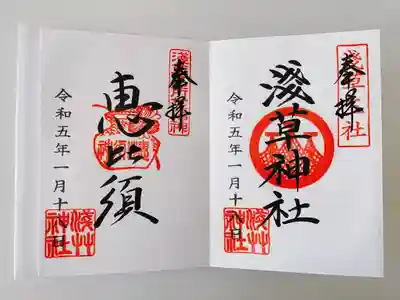 浅草神社(東京都)