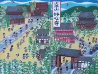 妙心寺(妙心禅寺)(京都府)