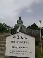 成田山名古屋別院大聖寺(犬山成田山)(愛知県)