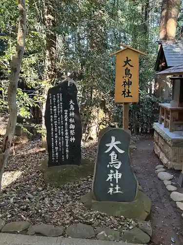 駒木諏訪神社のその他建物