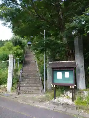応声寺(愛知県)