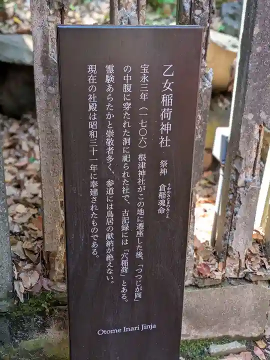 根津神社(東京都)