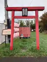 北眞神社御分祠(へそ神社)の鳥居