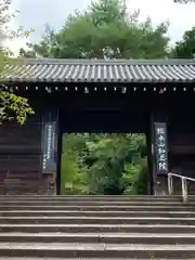 知恩院(京都府)