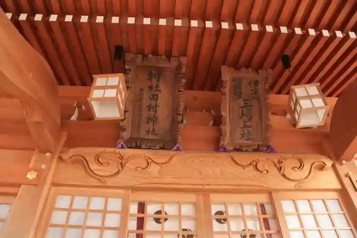 阿久津「田村神社」(郡山市阿久津町)旧社名:伊豆箱根三嶋三社の本殿・本堂