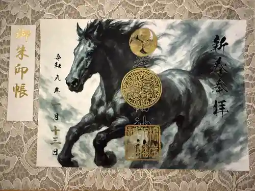 根岸八幡神社の御朱印