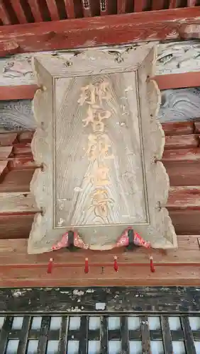 岩角山 岩角寺(福島県)