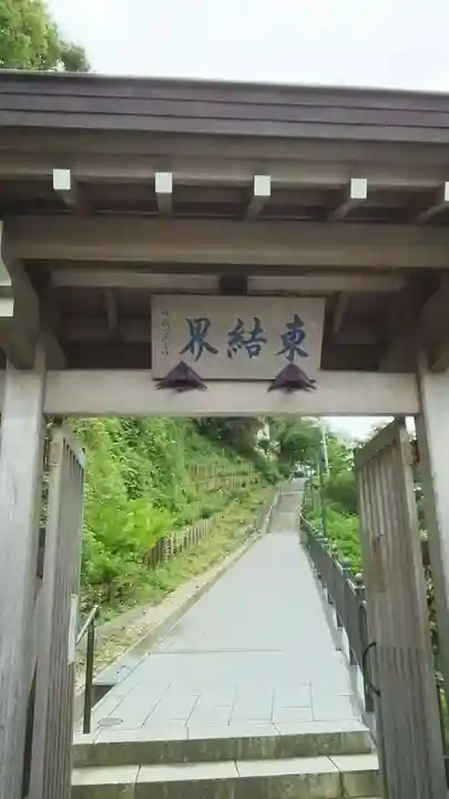 成就院の山門・神門