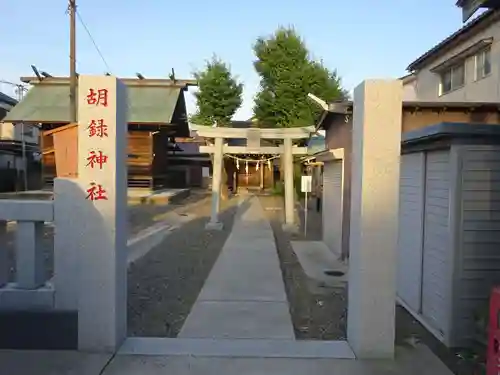 春日神社の鳥居