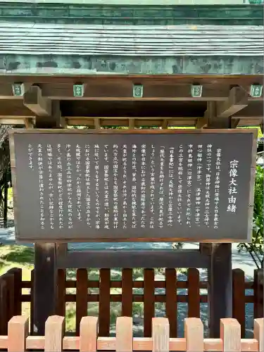 宗像大社(福岡県)