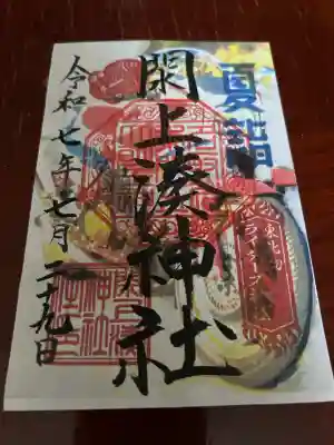 閖上湊神社(宮城県)