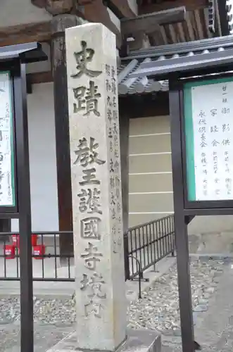 東寺（教王護国寺）(京都府)