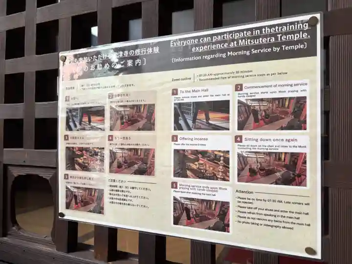 三津寺(大阪府)