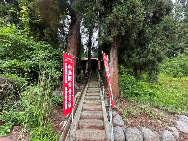 雲洞庵 芹沢観音(山形県)