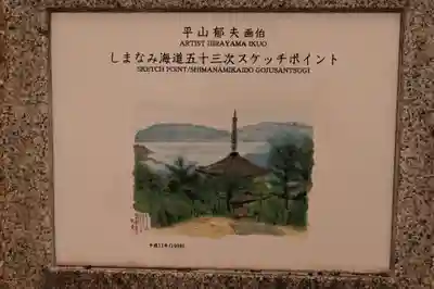 向上寺(広島県)