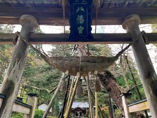 八乙女八幡神社(山形県)