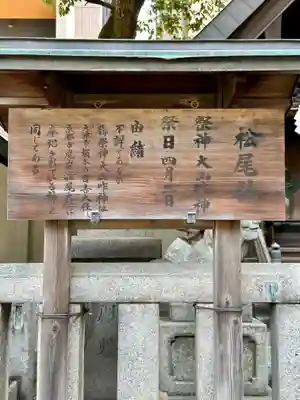 大阪天満宮の歴史