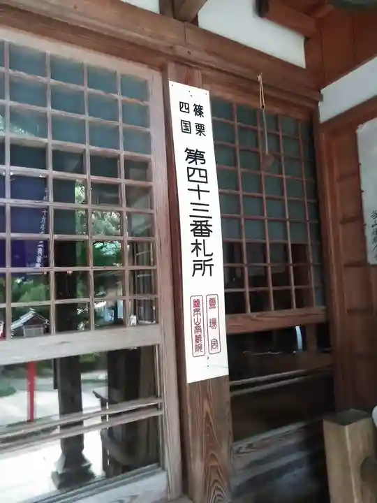 明石寺のその他建物