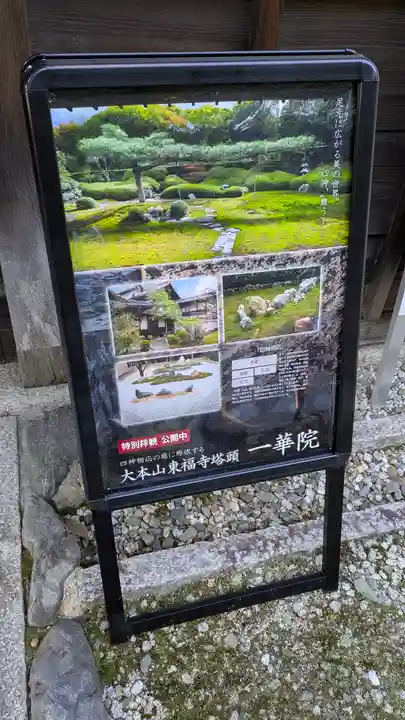 一華院(京都府)