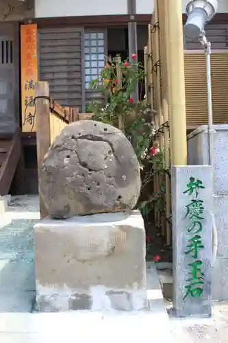 満福寺(神奈川県)