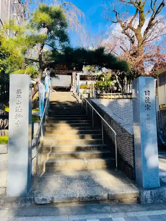 法輪寺(東京都)