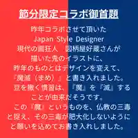 本昌寺の御朱印