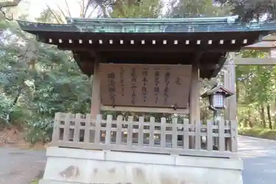 明治神宮(東京都)