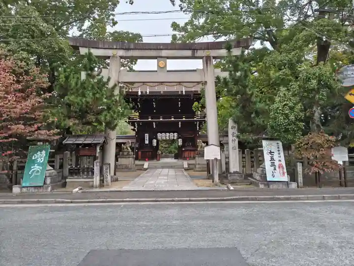 御霊神社(上御霊神社)(京都府)