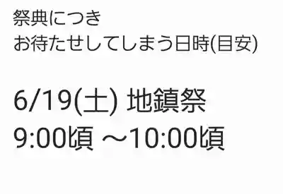 くまくま神社(導きの社 熊野町熊野神社)(東京都)