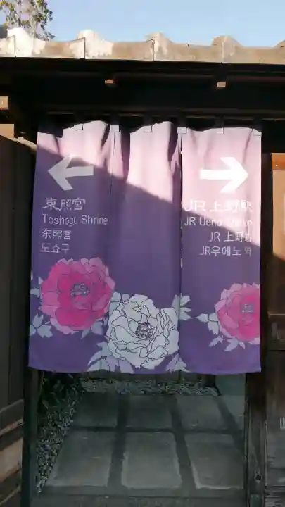 上野東照宮の{uncategorized: "未分類", other: "その他", undefined: "問題あり", building: "その他建物", grave: "お墓", sacred_gate: "鳥居", guardian: "狛犬", statue: "像", buddha: "仏像", history: "歴史", nature: "自然", garden: "庭園", animal: "動物", pagoda: "塔", temizu: "手水舎", mountain_gate: "山門・神門", sanctuary: "本殿・本堂", subordinate: "末社・摂社", art: "芸術", scenery: "景色", jizo: "地蔵", ema: "絵馬", goshuin: "御朱印", omikuji: "おみくじ", items: "授与品その他", amulet: "お守り", goshuincho: "御朱印帳", eats: "食事", festival: "お祭り", votive_dance: "神楽", shichigosan: "七五三参", wedding: "結婚式", experience: "体験その他", initially: "初詣", around: "周辺", anti_infection: "感染症対策"}