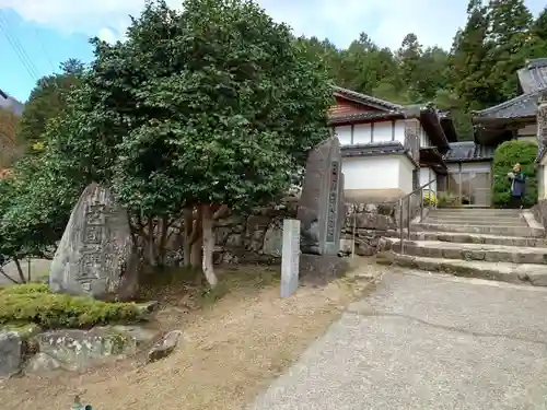 安國寺のその他建物