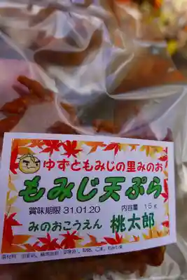 瀧安寺の授与品その他