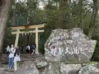 飛瀧神社(熊野那智大社別宮)(和歌山県)
