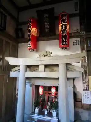 品川神社の末社・摂社