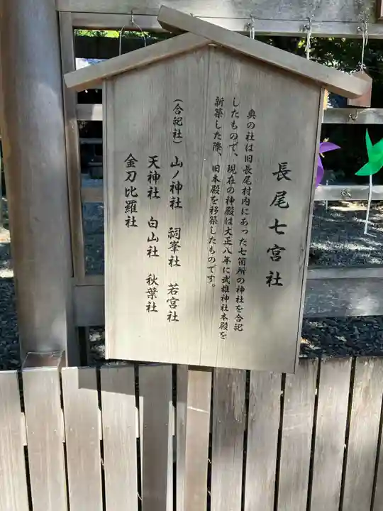 武雄神社(愛知県)