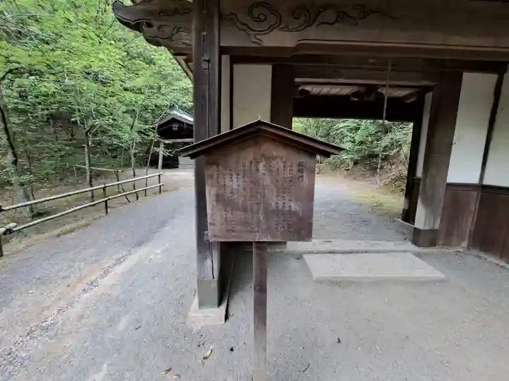 神勝寺のその他建物