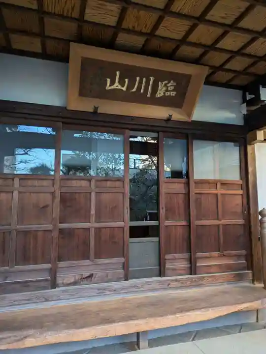 厳浄院(東京都)