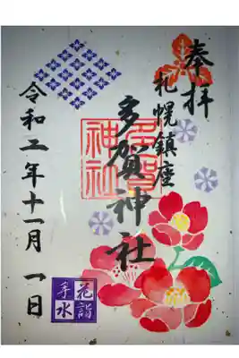 書置ですがカラフルで素敵です。