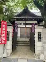 瑞真院(東京都)
