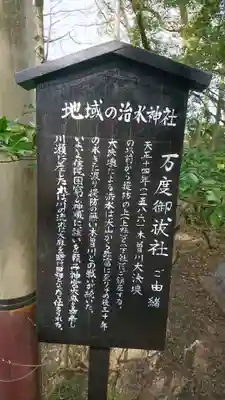 若宮神明社の歴史