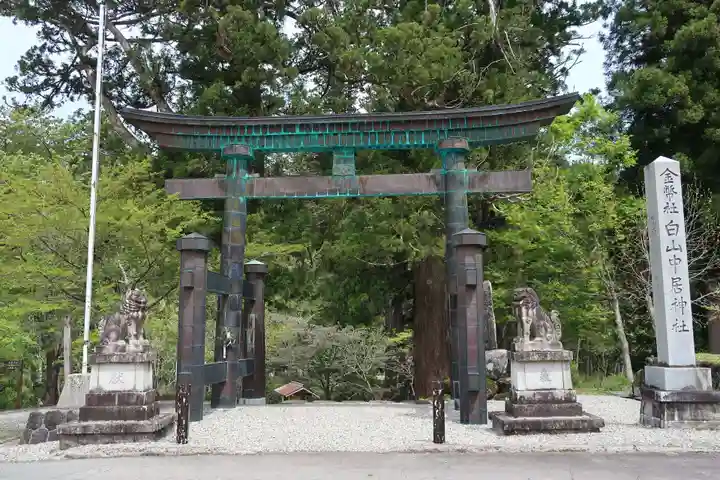 白山中居神社(岐阜県)