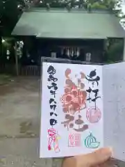 田端神社の御朱印