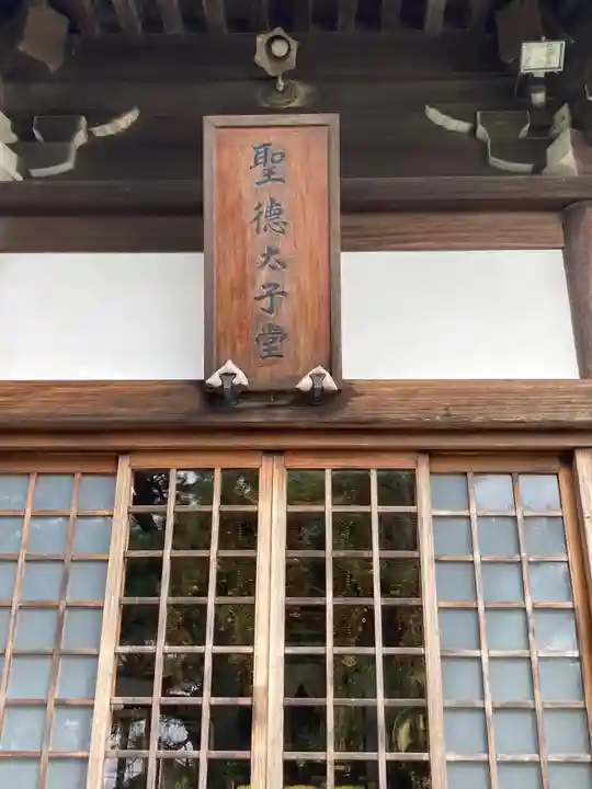 南蔵院のその他建物