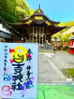 日吉神社(東京都)