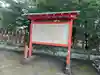 揖宿神社(鹿児島県)